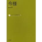  коллекция Япония . человек выбор 025/ Вака литература .