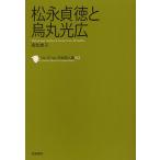  коллекция Япония . человек выбор 032/ Вака литература .