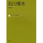  коллекция Япония . человек выбор 035/ Вака литература .