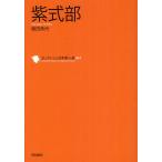  коллекция Япония . человек выбор 044/ Вака литература .