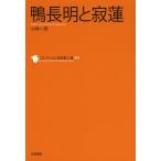  коллекция Япония . человек выбор 049/ Вака литература .