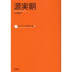  коллекция Япония . человек выбор 051/ Вака литература .