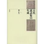  старый плата мнение рассказ сборник. сырой ./ лес правильный человек 