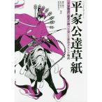  flat дом ... бумага [ flat дом история ]. человек .... прекрасный ........ история / Sakurai ../ Suzuki ../... прекрасный .