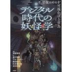  цифровой времена. ... не возможно .. было использовано . возможно .. делать . поэтому /. часть ../ Kagawa . доверие 