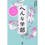 he.. факультет . мир Nippon. Uni -k.. самый передний линия / запад холм ../ будущее map редактирование часть 