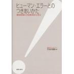 hyu- man * ошибка .. есть .... строительство площадка. бедствие пример из ../.. превосходящий .