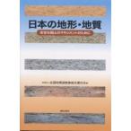  японский земля форма * земля качество безопасный страна земля. management поэтому ./ вся страна земля качество исследование индустрия ассоциация полосный ..