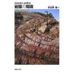  инженер . необходимый подстилающая порода. знания / день соотношение ..