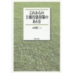  в дальнейшем. почва грязный . меры. есть person / дерево .. 2 