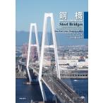  сталь . сталь . а также соединение .. ... проект / Jean - paul (pole) *rube/ man Fred * Hill to/ гора рисовое поле Kentarou 