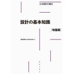  проект. основы знания земля запись сборник / олень остров строительство общественные сооружения проект книга@ часть 