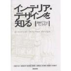  интерьер * дизайн . узнать впервые .. интерьер / большой . гарантия line 