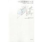 tsu.. библиотека ..... восток Тоёо . Tama изобразительное искусство университет. эксперимент / Suzuki Akira 