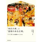 [ район. дом ].[ крыша. есть площадь ] Италия departure * публичность строительство. создание ../ маленький .. сырой / Komatsu более того 