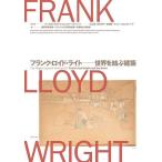  Frank * Lloyd * свет - мир ... строительство / талон *tadasi* oo sima/* работа Jennifer * серый /* работа водный super 