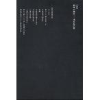  театр. конструкция map / Shimizu ..