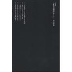 fu... пространство. дизайн / Shimizu Tadao 