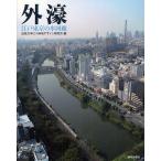  вне . Edo Tokyo. вода раз ./ закон . университет eko регион дизайн изучение место 