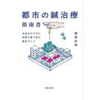  город. иглоукалывание терапия палец юг документ деньги ..... мудрость . езда порез . город .../ Hattori ..