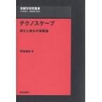  Tecnos накидка такой же .. необычность .. городской пейзаж теория / холм рисовое поле ..