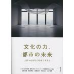 культура. сила, город. будущее человек. соединение . общество система / лес память объединение город . культура *klieitib промышленность изучение комитет 