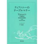  Tiffany. стол правила поведения /W. сигнал ведро g/ после глициния . хвост 