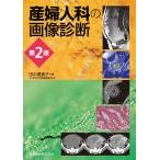  гинекология. диагностика изображений / рисовое поле средний super прекрасный .