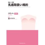 . пол * болезнь .. злокачественная опухоль обращение . соглашение / Япония . злокачественная опухоль ..