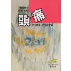  головная боль ....,...../ внизу ... Хара / высота . мир .