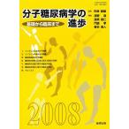 08 минут . диабет .. ..- основа из . пол 