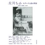  левый река ..mo клещи zm поэзия. яркая звезда / река ../ остров рисовое поле дракон 