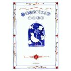  воздержаться глубокий дремлющий ./ Ogawa Youko 