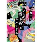 o. san. класть распределение .yaba.../ иметь рука окно 