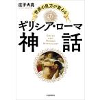  мир. точка зрения . меняется gilisia* Rome миф /.. большой .