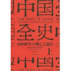  China все история 6000 год. .... производство сверху / Michael * дерево /. река ..