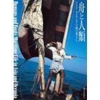  лодка . человек вид Азия * Океания. море. жизнь / страна . раса . музей / Ono . Taro 