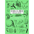  язык. человек вид история слова. эволюция. загадка .../ Stephen *mizn/ скала склон .