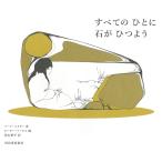  все. ... камень ... для новый оборудование версия / bird * Bay la-/ Peter *pa-naru/ север гора . flat 