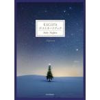 KAGAYA открытка книжка HolyN