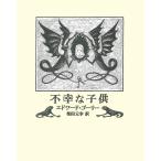  не .. ребенок / Edward *go- Lee / Shibata изначальный ./ ребенок / книга с картинками 