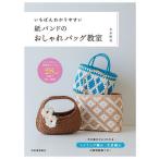 i..... задний .. бумага частота. модный сумка ../ старый дерево Akira прекрасный 