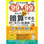  2 ta...99×99 до ...5 секунд ... возможен поразительный счет ./. шар свет самец 