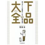  внизу товар большой все ... .. человек . абсолютно не делать 60. .. Mai ./...