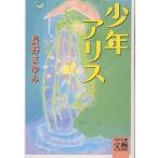  подросток Alice / Nagano ...