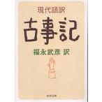  настоящее время язык перевод старый . регистрация / Fukunaga Takehiko 