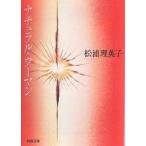  натуральный *u- man новый оборудование версия / сосна .. Британия .