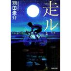  пробег ru/ Haneda ..