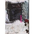  долгожданный короткий .. ... . person ./ средний ...