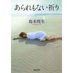  arare . нет ../ остров книга@. сырой 